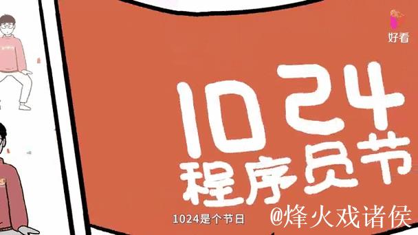 解密程序员聚集地:探访1024基地背后的故事 解密程序员聚集地:探访1024基地背后的故事