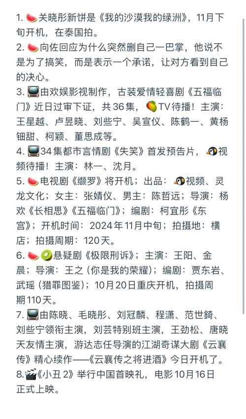 娱乐718吃瓜网——最新热点全追踪